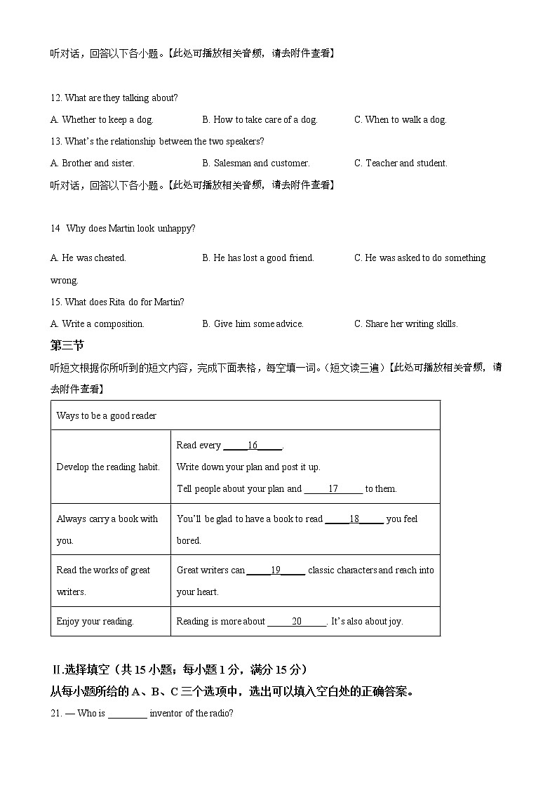 2022年福建省福州市中考一模英语试题（含听力）03