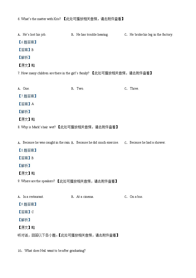 2022年福建省福州市中考一模英语试题（含听力）03