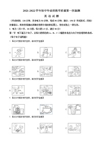 2022年福建省南平市中考一模英语试题（含听力）