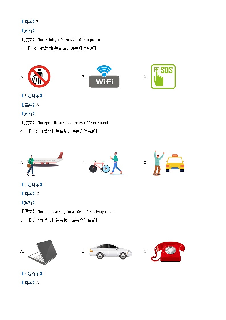 2022年福建省三明市中考一模英语试题（含听力）02