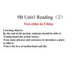 Unit1 reading（2）課件 2021-2022學(xué)年牛津譯林版九年級(jí)英語(yǔ)下冊(cè)