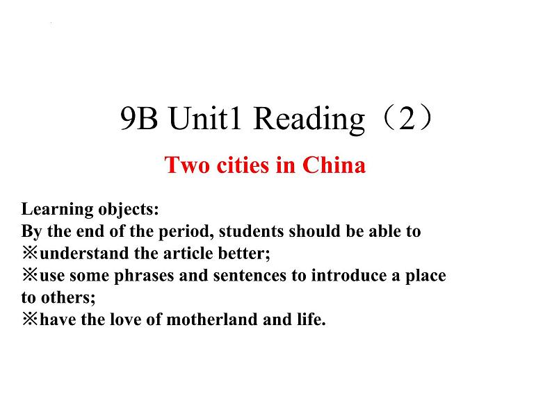 Unit1 reading（2）课件 2021-2022学年牛津译林版九年级英语下册第1页