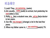 Unit 2 Grammar 課件2021-2022學(xué)年牛津譯林版九年級(jí)英語下冊(cè)