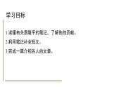 Unit2 Task 課件 2021-2022學(xué)年牛津譯林版英語九年級
