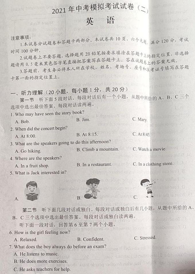 2021安阳二模英语试题及答案01