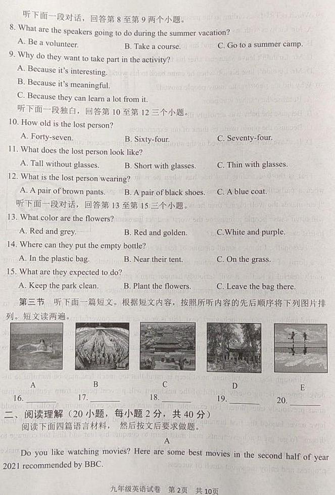 2021安阳二模英语试题及答案02