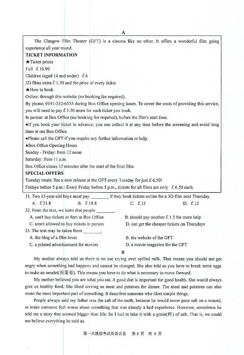 江苏省扬州市广陵区2021-2022学年九年级下学期第一次模拟考试英语试卷（无听力）第3页