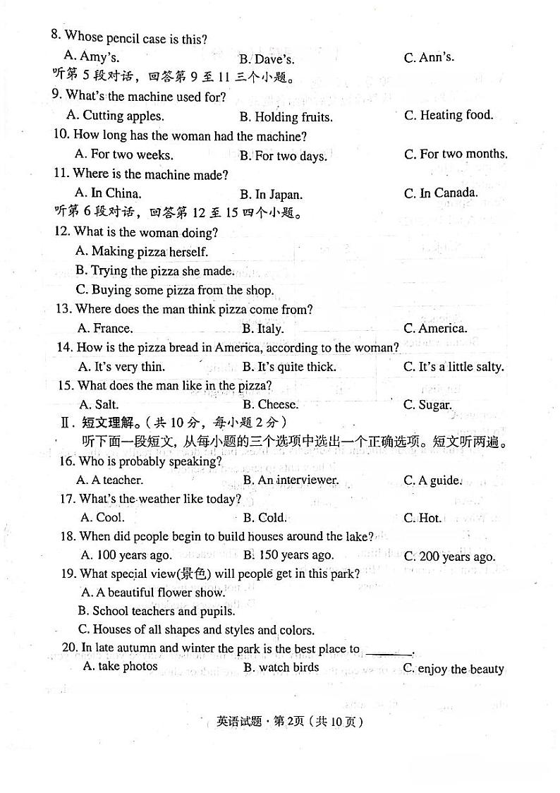 2022年湖北省荆州市中考一模英语试题02