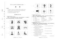 2022年山西省中考模拟联考试题英语试卷