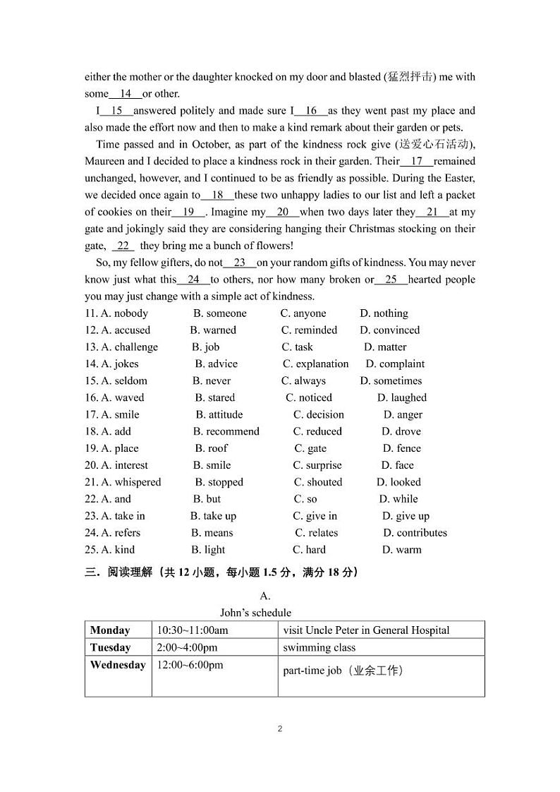 辽宁省沈阳市沈北新区雨田实验学校2022年九年级下学期中考零模英语试卷（无听力）第2页