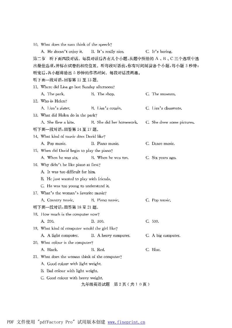 2022年山东省聊城市冠县中考一模英语试题02