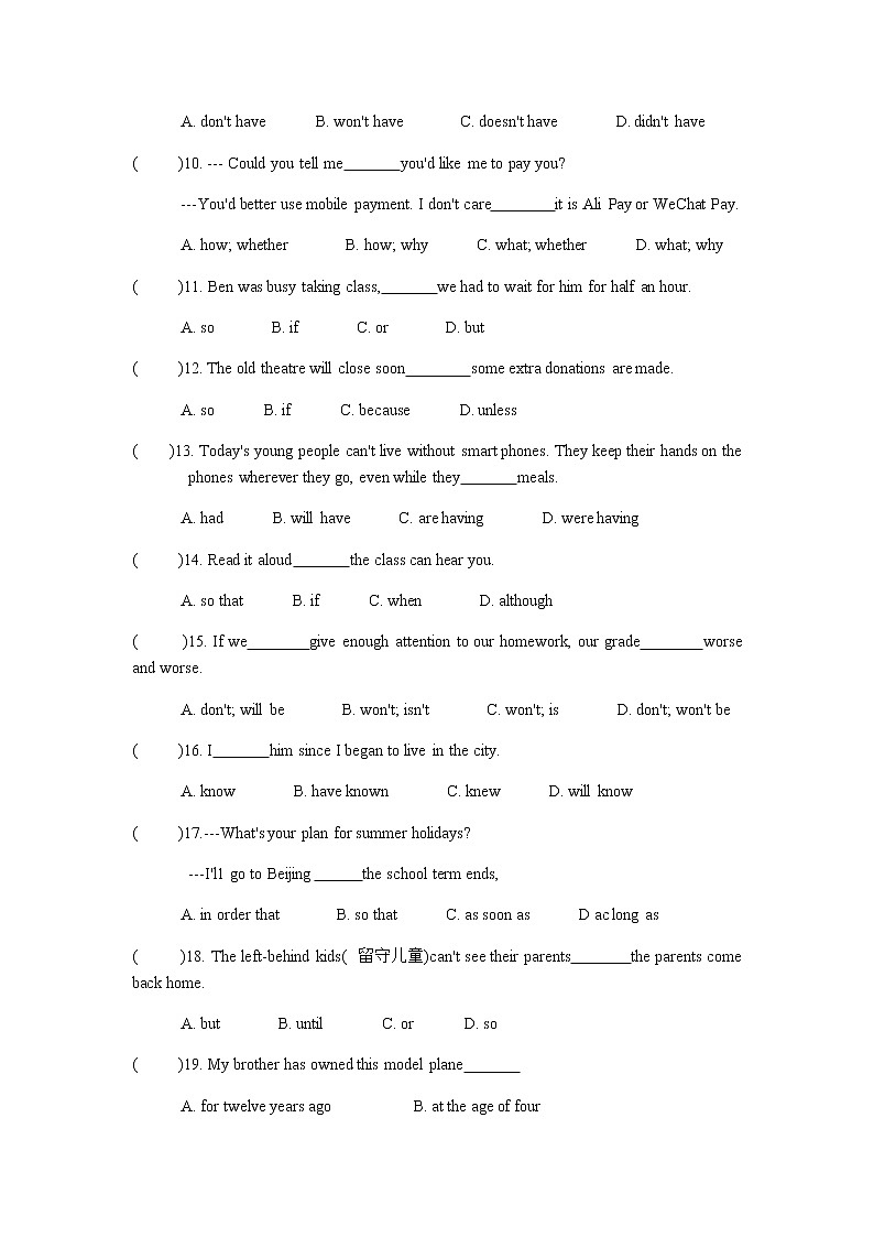 2022年中考英语语法专题复习试题状语从句综合练习第2页