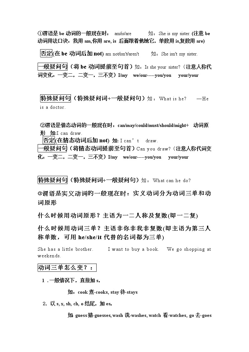 2022年人教版中考英语时态合集练习题第2页