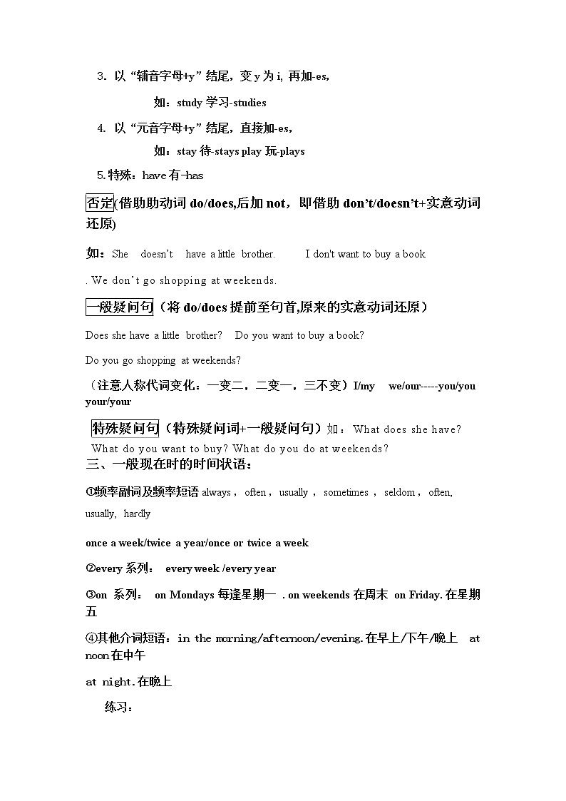 2022年人教版中考英语时态合集练习题第3页