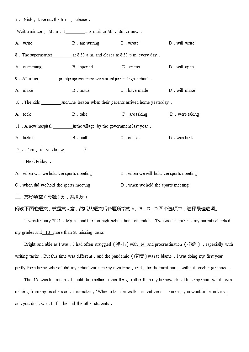 2022年北京市海淀区九年级一模英语试卷02