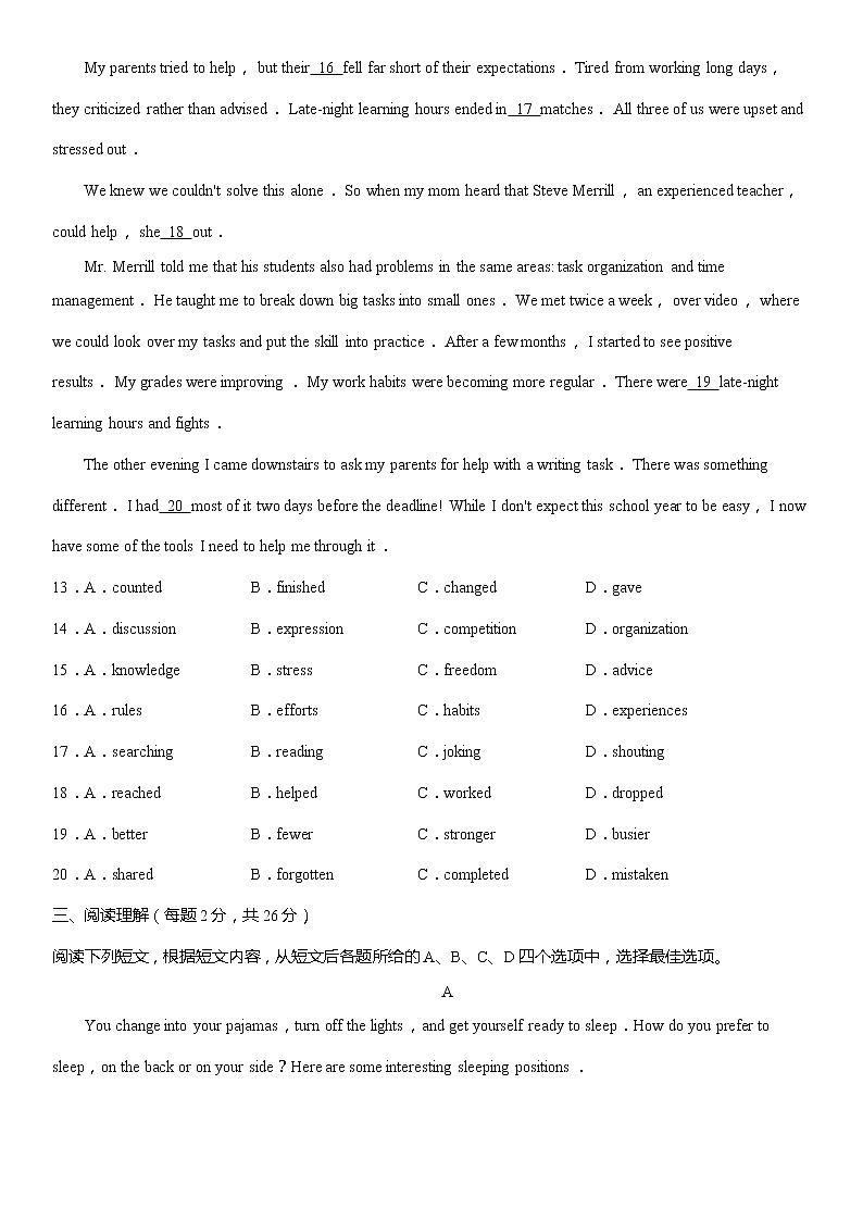 2022年北京市海淀区九年级一模英语试卷03