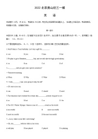 2022年北京市房山区九年级中考一模英语试题