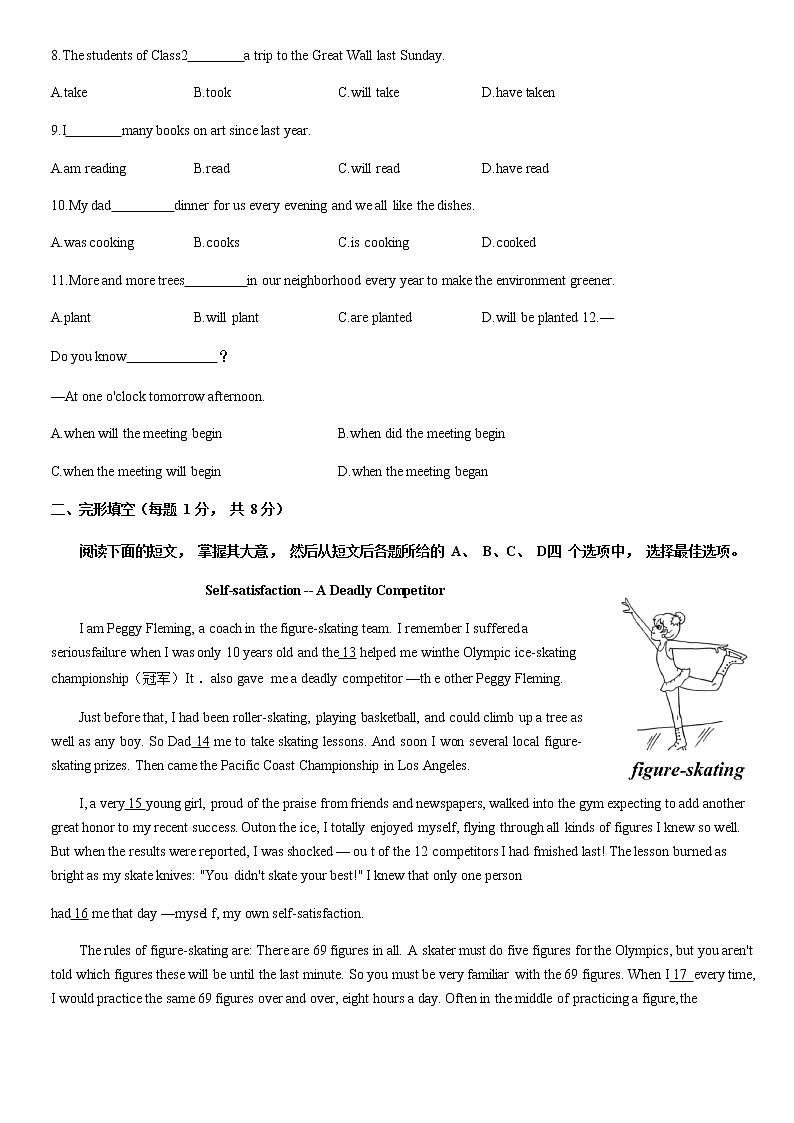 2022年北京市房山区九年级中考一模英语试题02