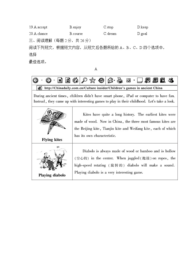 2022年北京市朝阳区九年级一模英语试卷第3页