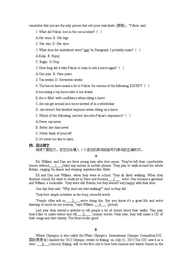 2022年山东省济宁市中考英语模拟试题（六）第2页
