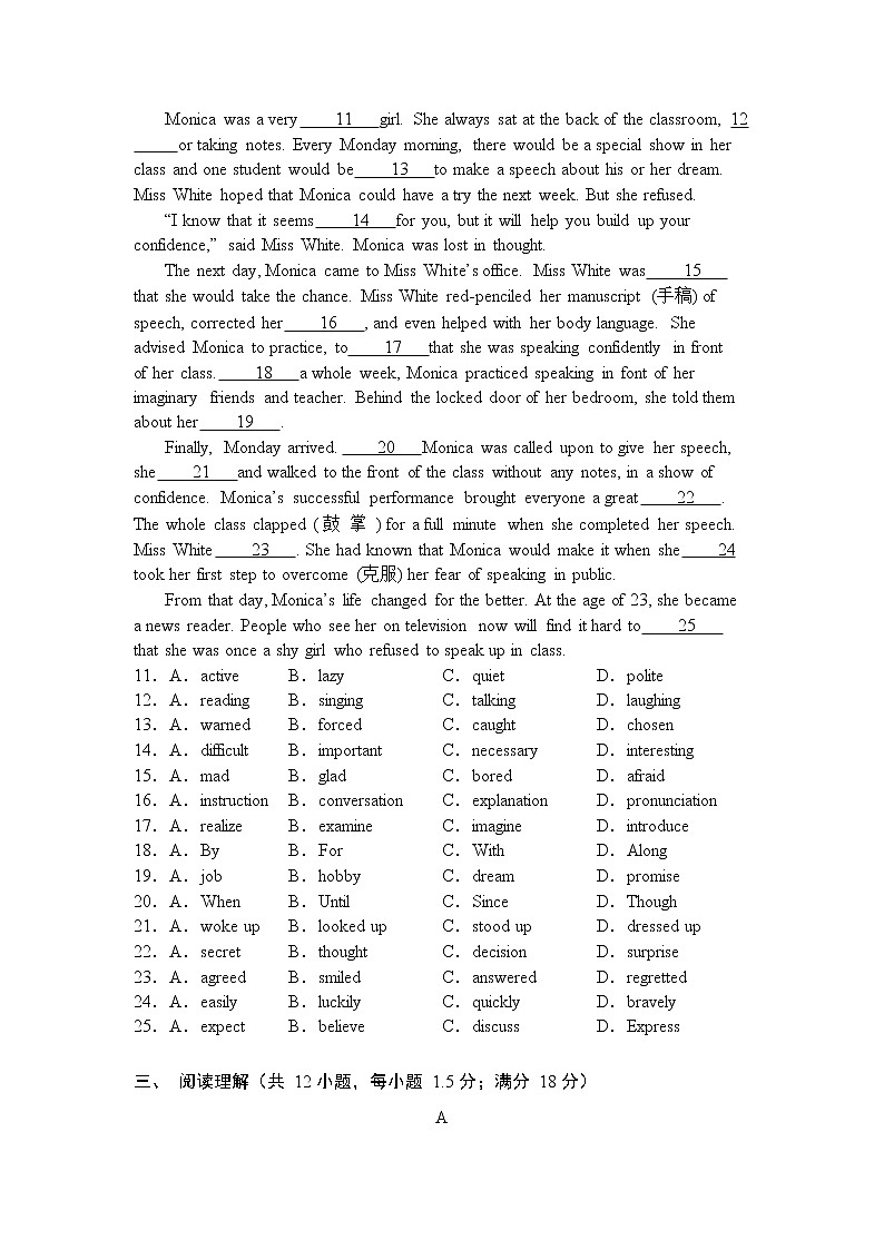 辽宁省沈阳市铁西区2022年九年级下学期英语模拟一预备卷第2页