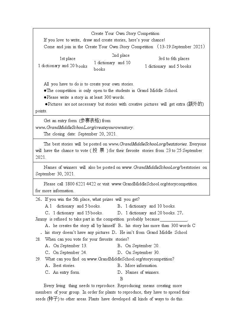 辽宁省沈阳市铁西区2022年九年级下学期英语模拟一预备卷第3页