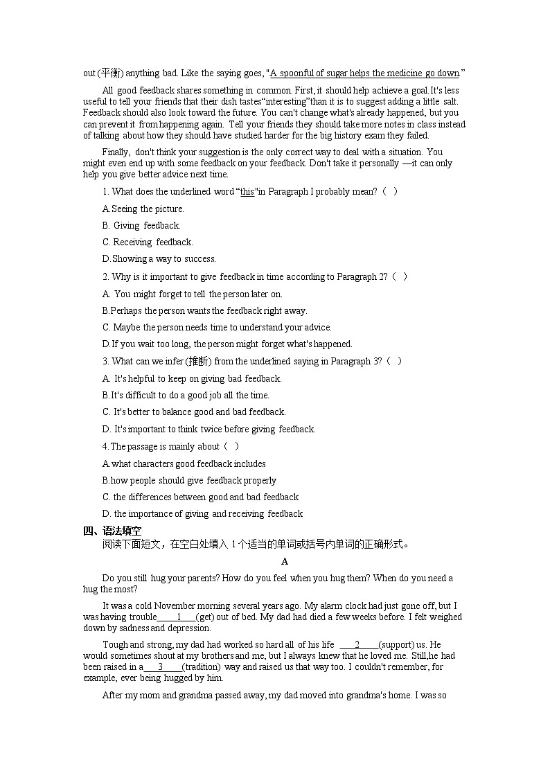 2022年山东省济宁市中考英语模拟试题（八）02