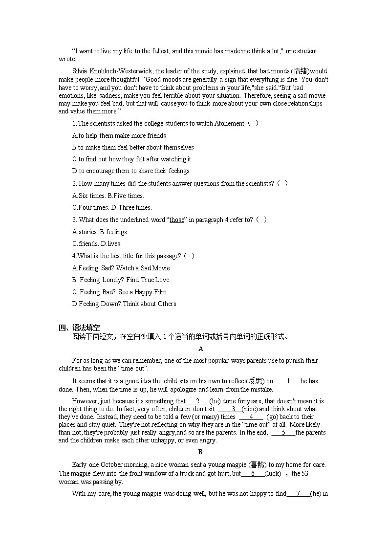 2022年山东省济宁市中考英语模拟试题（七）第2页