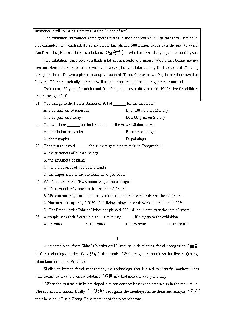 广东省东莞市南城阳光实验中学2021-2022学年九年级下学期英语一模试卷03