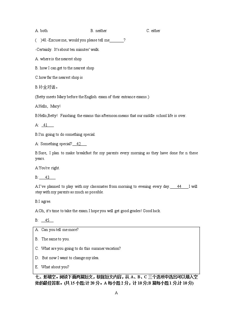 四川省成都市第三中学2021-2022学年九年级二诊模拟考测试题第2页