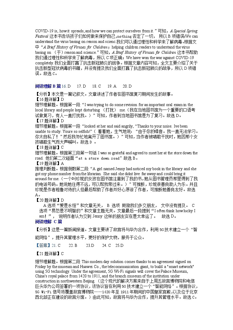 2022年初三年级质量检测英语参考答案第2页