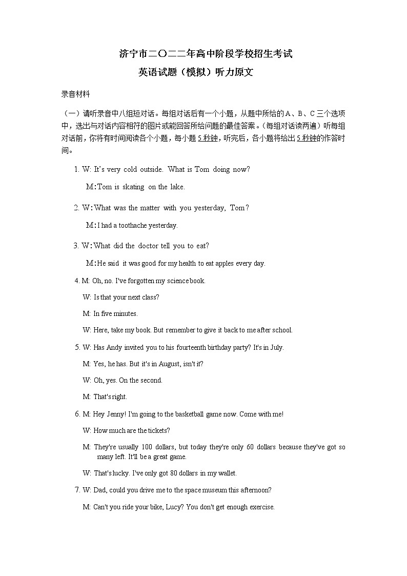 听力材料第1页
