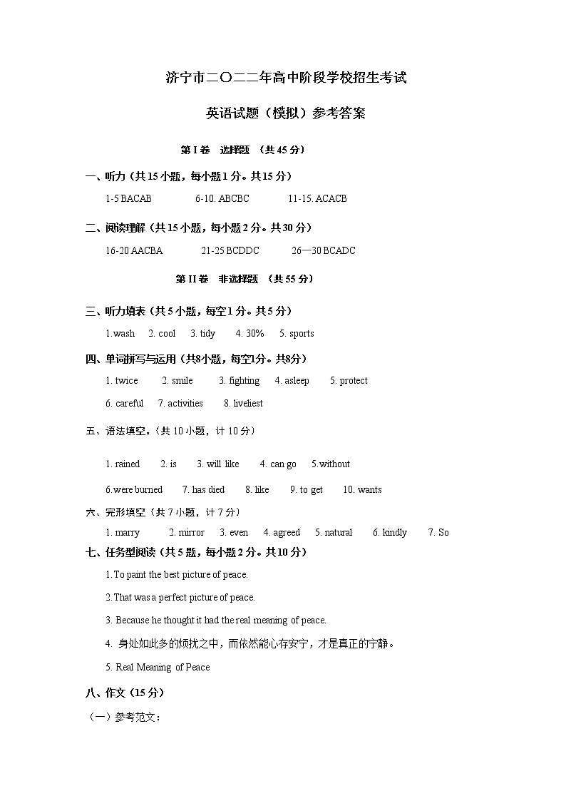 答案第1页