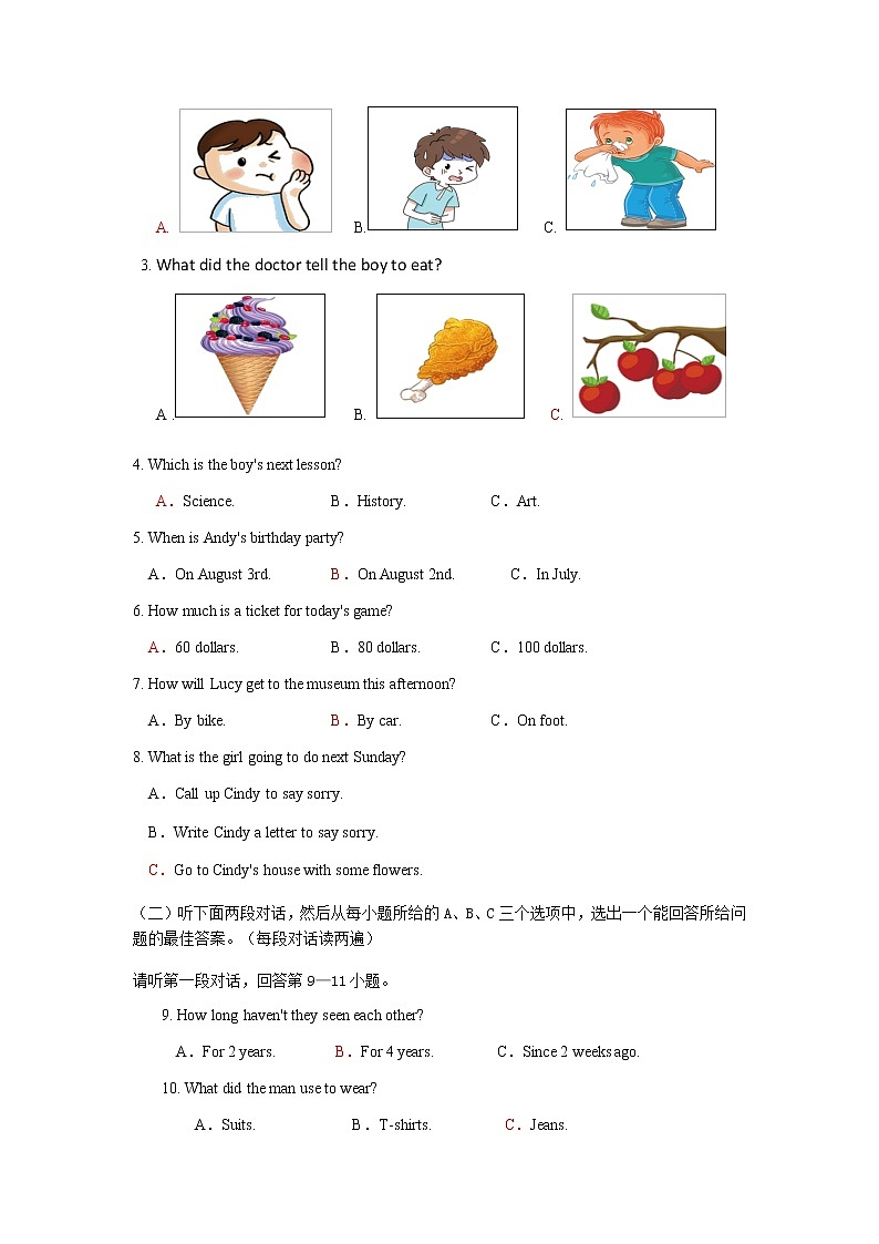 济宁市二〇二二年高中阶段学校招生考试英语模拟试题第2页