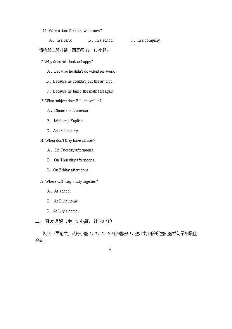 济宁市二〇二二年高中阶段学校招生考试英语模拟试题第3页