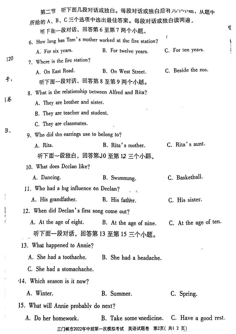河南省三门峡市2022年九年级中招一模英语试卷02