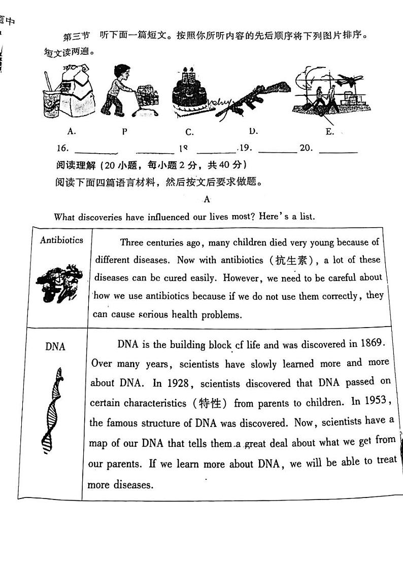 河南省三门峡市2022年九年级中招一模英语试卷03