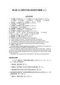 2022年广东省佛山市南海区狮山镇中考二模英语试题