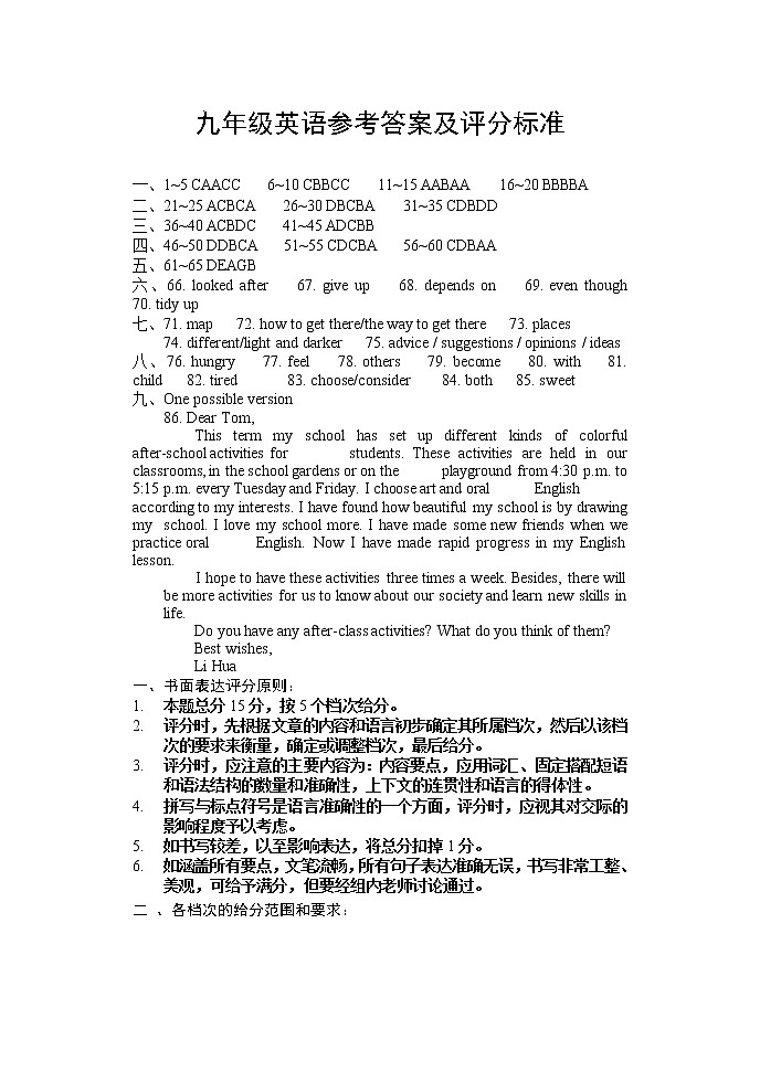 21-22 河西 九英结课 答案第1页