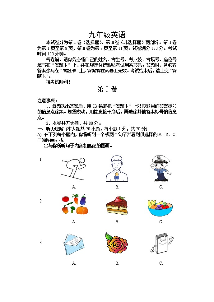 21-22 河西 九英结课 试卷第1页