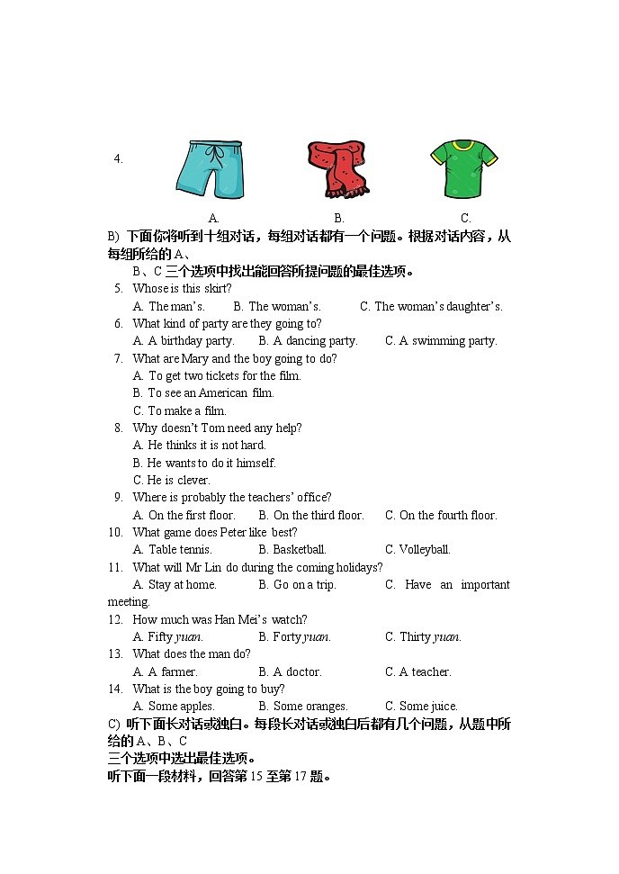 21-22 河西 九英结课 试卷第2页