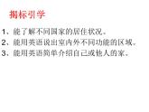 Unit1Reading1课件牛津译林版英语七年级下册