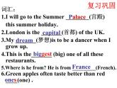Unit1Reading1课件牛津译林版英语七年级下册