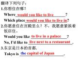 Unit1Reading1课件牛津译林版英语七年级下册