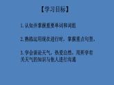 Unit7SectionB2a-2c课件人教版英语七年级下册
