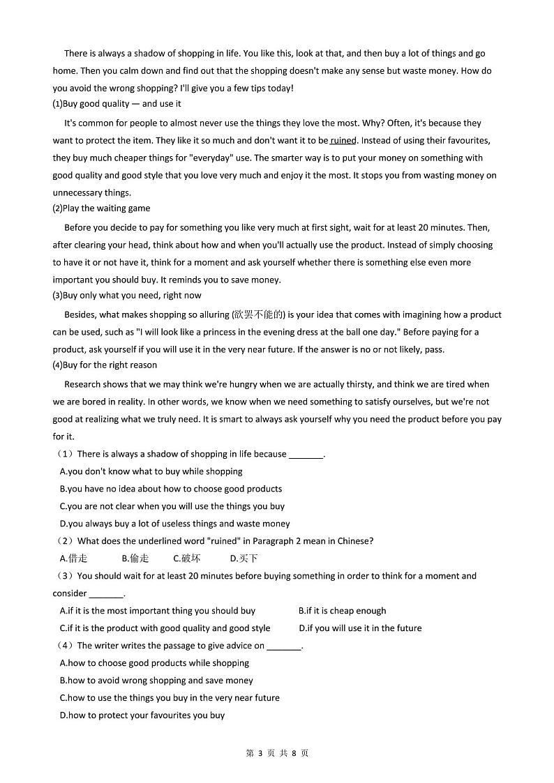 2021届九年级上学期英语期末考试试卷(附答案)第3页