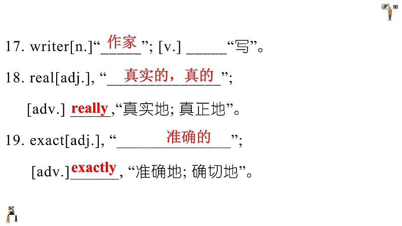 Module9Unit1Heleftschool课件外研版英语七年级下册05