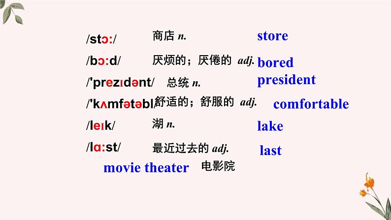 Module7unit2课件外研版英语七年级下册06