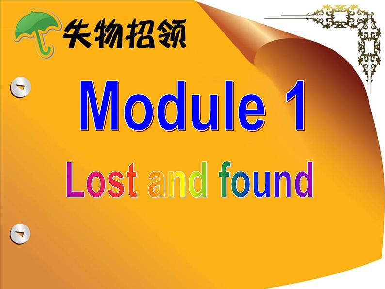 Module1LostandfoundUnit1Whosebagisthis_课件外研版英语七年级下册第2页