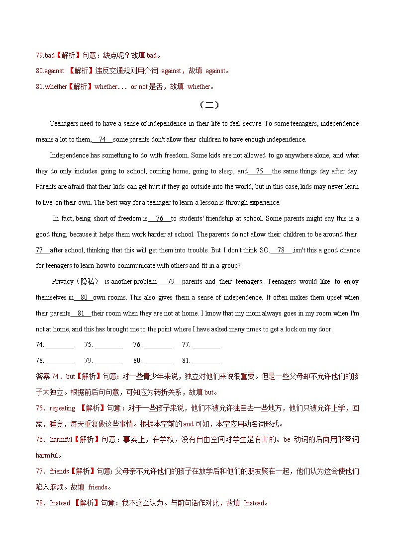 短文填空（14套）冲刺2022年中考英语必考题型考前押题（含解析）第2页